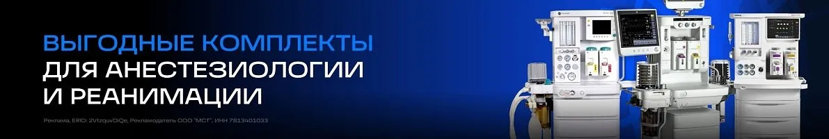 Акция GE Carestation 620 наркозно-дыхательный аппарат