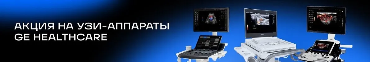 Акция GE HealthCare Versana Balance R2 УЗИ аппарат