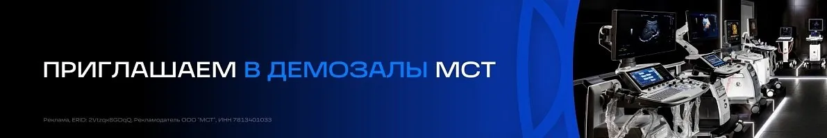 Акция УЗИ аппарат GE HealthCare Voluson E8 